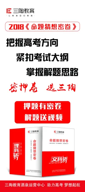 高考海报展架