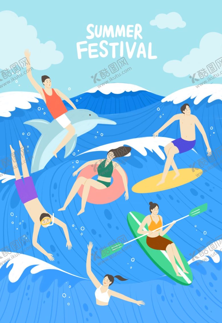 编号：27225509271839521155【酷图网】源文件下载-扁平化人物庆祝派对插画图片