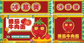 烧饼小推车灯箱车贴