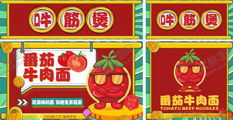 编号：80992710181123585436【酷图网】源文件下载-小推车灯箱