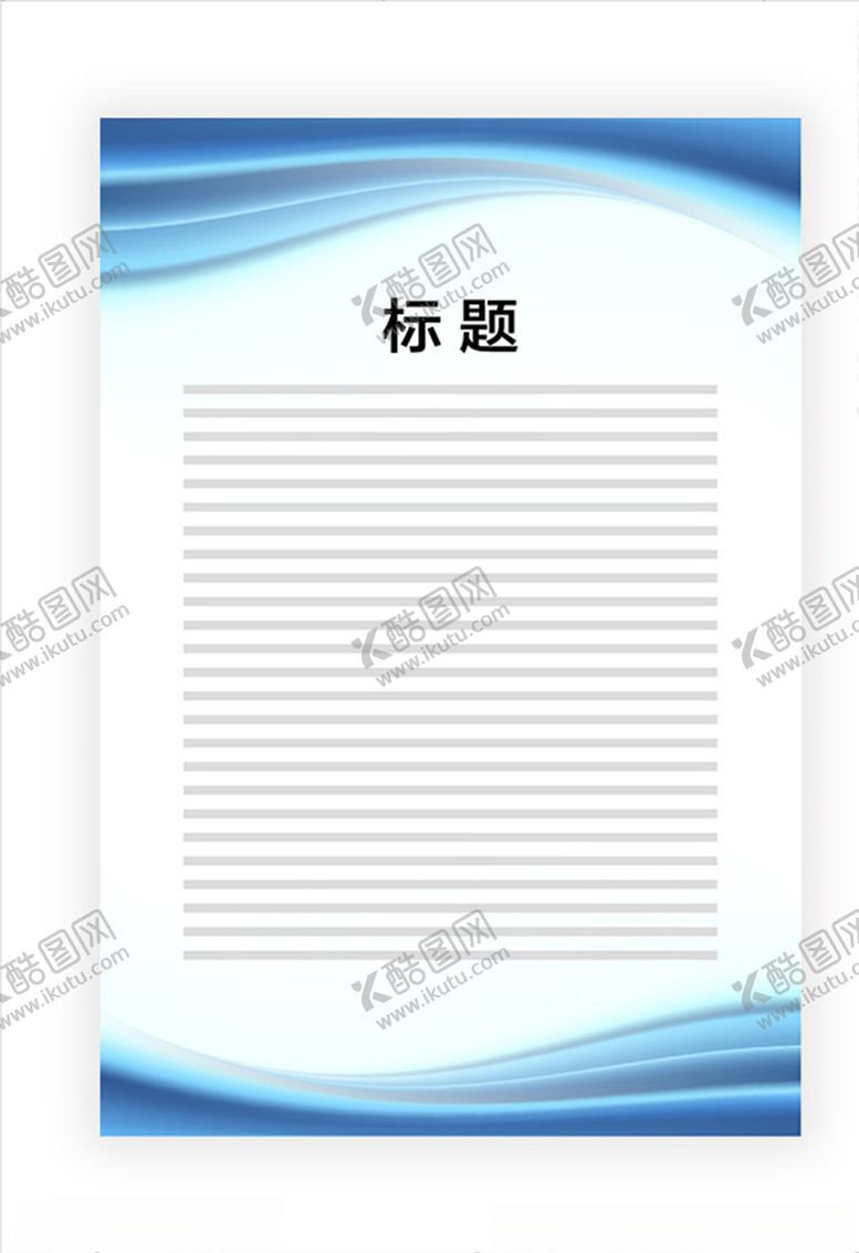 编号：30523610132322539116【酷图网】源文件下载-展板模板