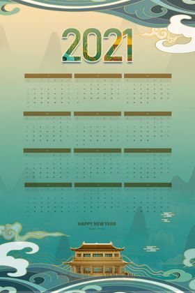 年历2021年挂历2021