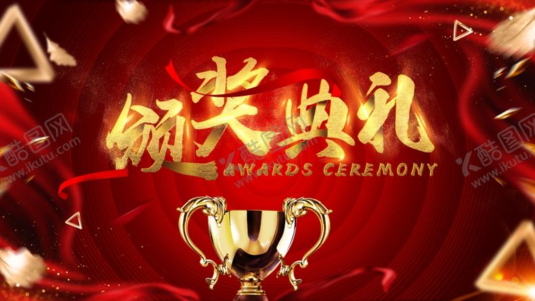 编号：41927612110441197965【酷图网】源文件下载-科技会议舞台背景展板主画面