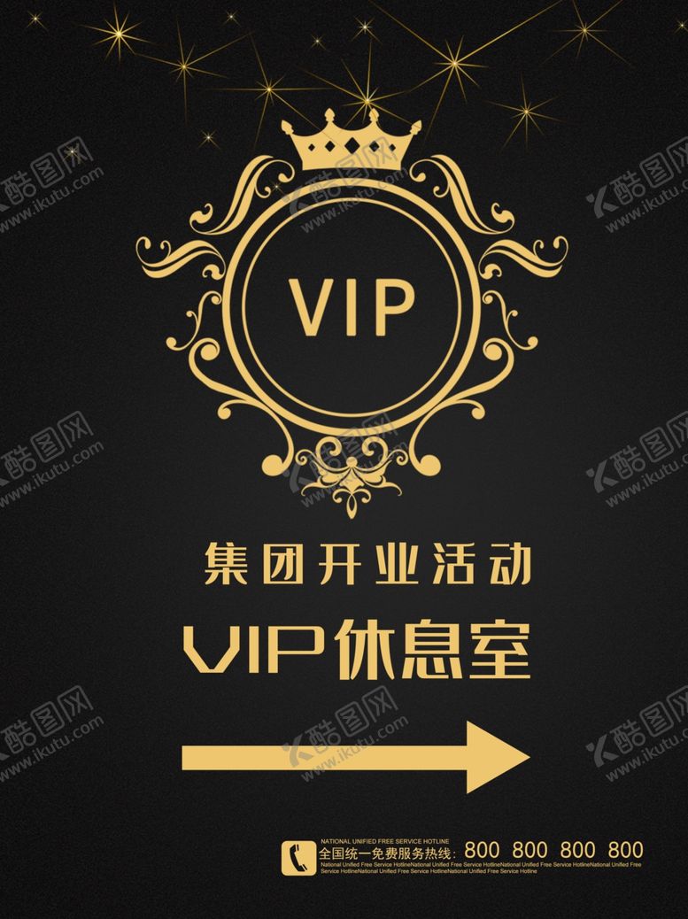 编号：51065105160714035043【酷图网】源文件下载-VIP会员
