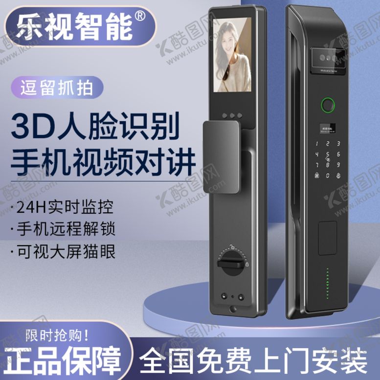 编号：35596802120559149555【酷图网】源文件下载-智能锁指纹锁门锁