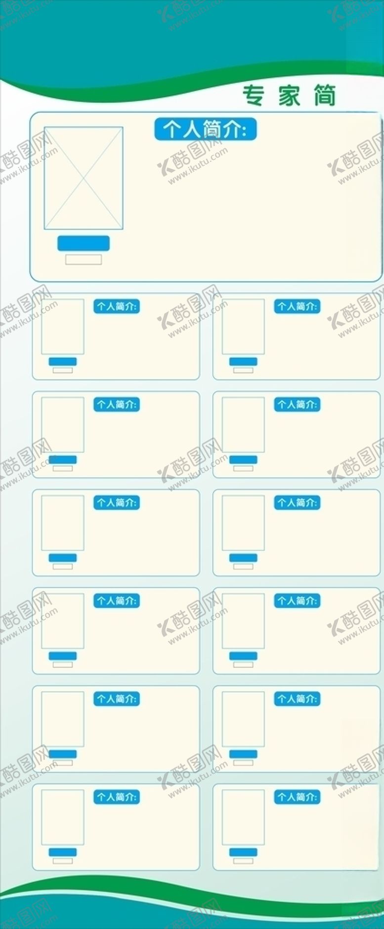 编号：34404004211156373855【酷图网】源文件下载-画面展架