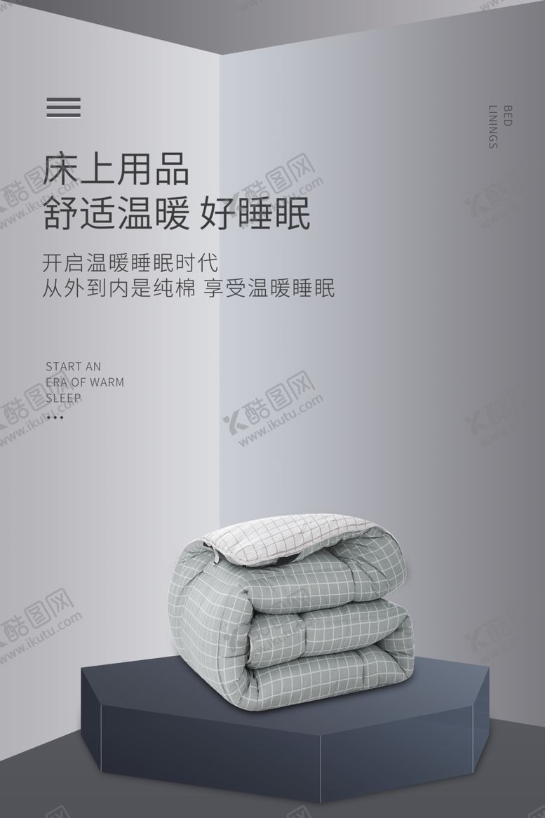 编号：88614909232125238453【酷图网】源文件下载-家私海报