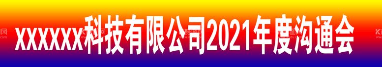 编号：15790609252012058479【酷图网】源文件下载-条幅