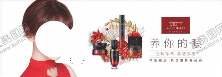 编号：44523709201521016195【酷图网】源文件下载-美肤宝高清五珍系列毛晓彤