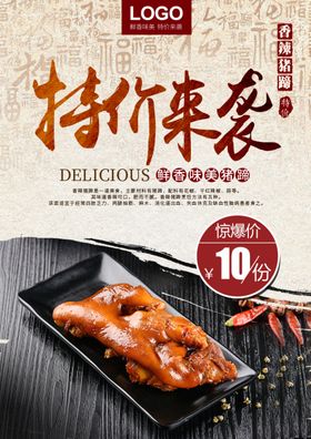 特价