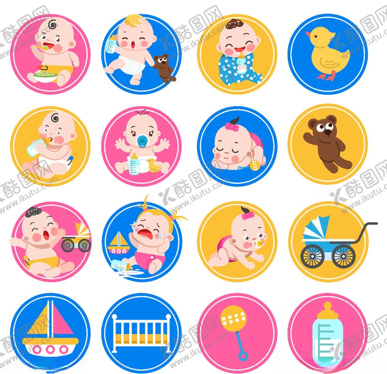编号：24002710101833334294【酷图网】源文件下载-16款彩色圆形婴儿元素