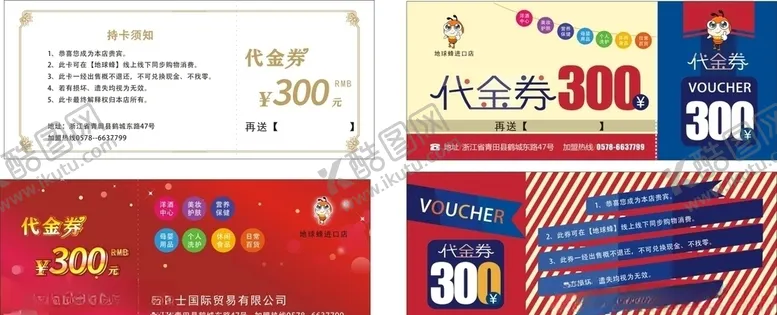 编号：34415207020649252314【酷图网】源文件下载-代金券