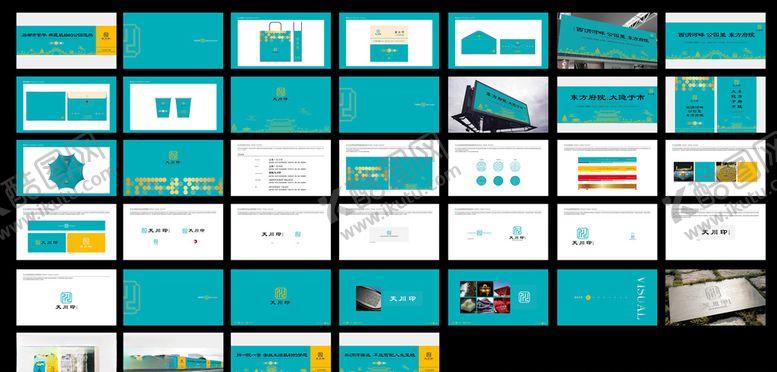 编号：52687510211501531150【酷图网】源文件下载-地产VI画册