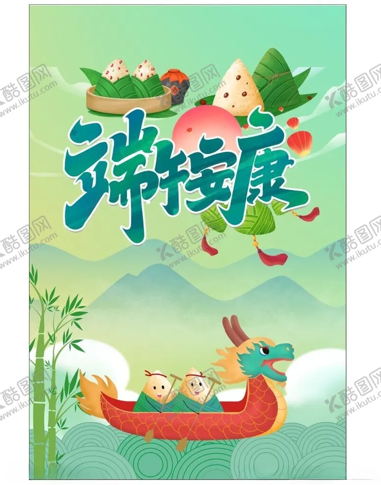 编号：19703902080320216729【酷图网】源文件下载-端午节赛龙舟海报