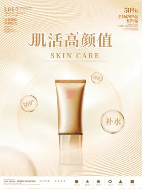 医疗美容海报