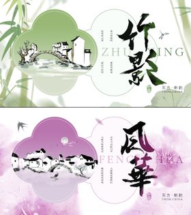 中式水墨意境背景板