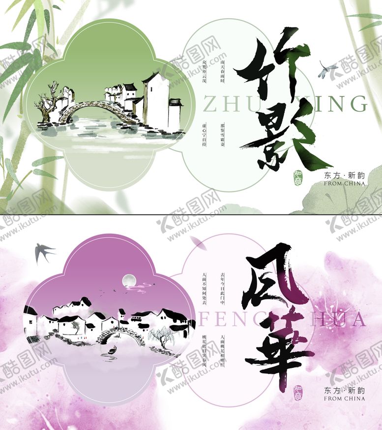 编号：88148103231529139894【酷图网】源文件下载-中式水墨意境背景板