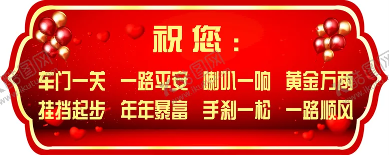 编号：27830910011350155376【酷图网】源文件下载-地贴