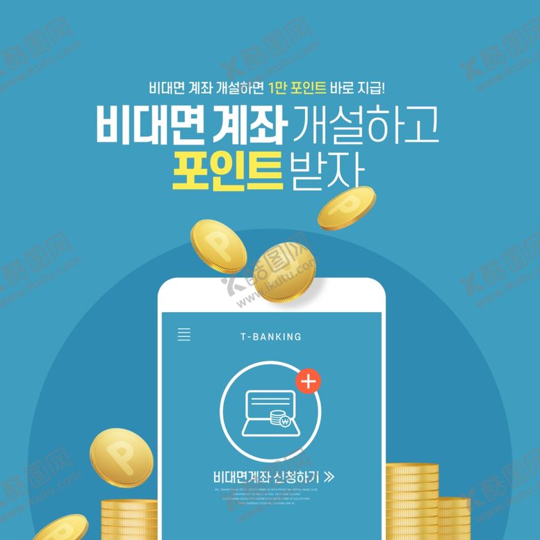 编号：60893009191856177537【酷图网】源文件下载-金币