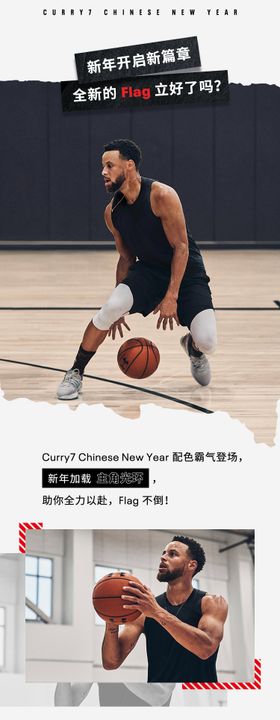 运动品牌人物电商首页