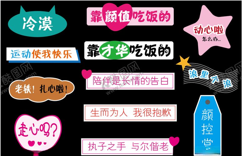 编号：51158107131626272580【酷图网】源文件下载-拍照牌