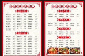 饭店菜谱