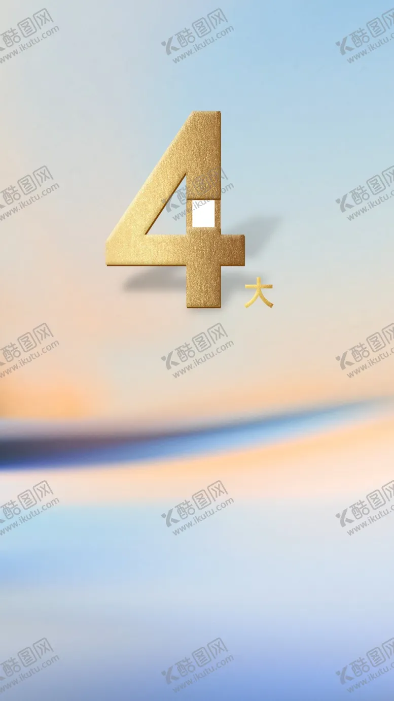 编号：58115706242104411658【酷图网】源文件下载-手机营销大字海报