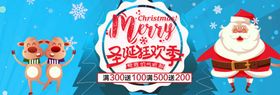圣诞节促销促销贺卡设计快乐