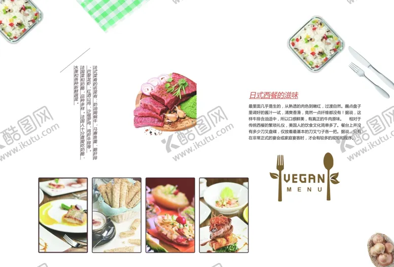编号：28669407020907093162【酷图网】源文件下载-菜单转
