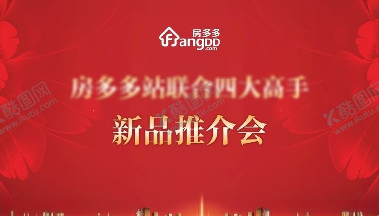 编号：58060407130658465643【酷图网】源文件下载-推介会