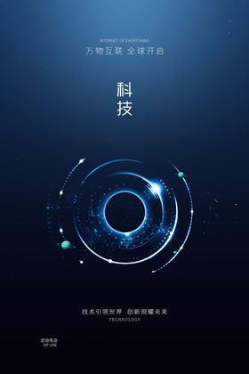 科技