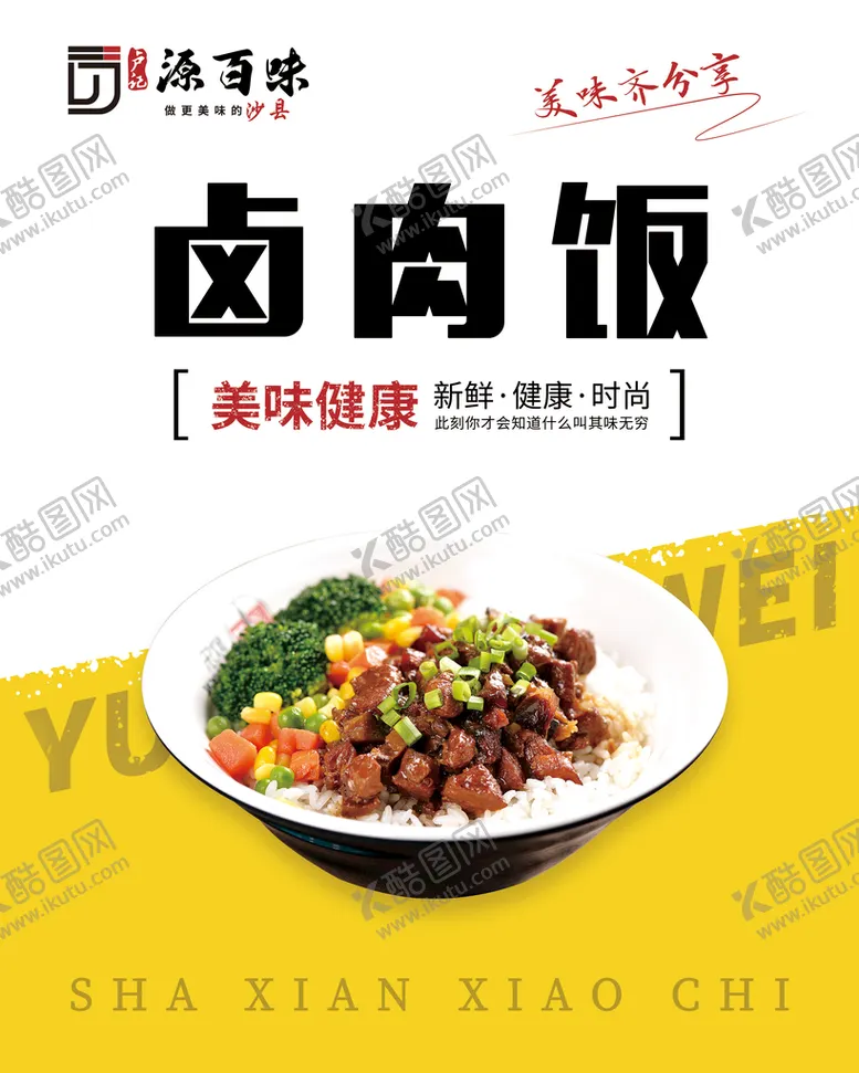 编号：43068709170433019431【酷图网】源文件下载-菜品灯箱