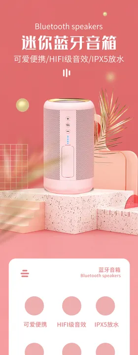 简约时尚随身蓝牙音响小音箱详情