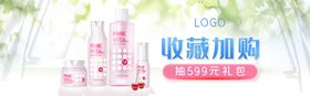 护肤品收藏加购