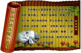 断齑画粥