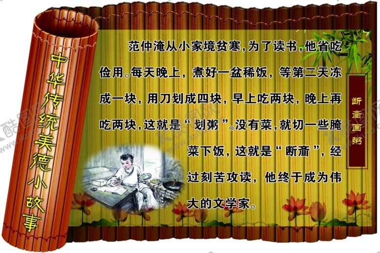 编号：41065806271839186684【酷图网】源文件下载-断齑画粥