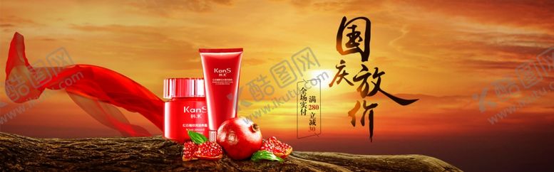 编号：11475710202134207803【酷图网】源文件下载-护肤品海报