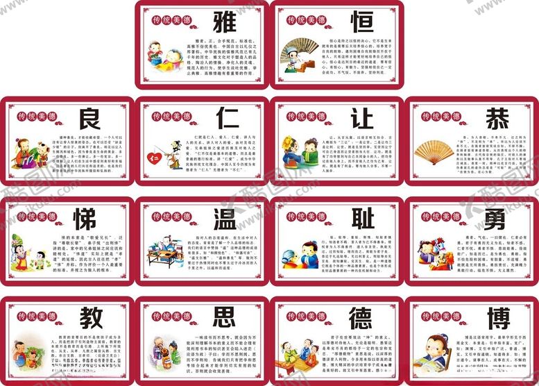 编号：82545906292151068904【酷图网】源文件下载-传统美德经典国学成语故事卡片集