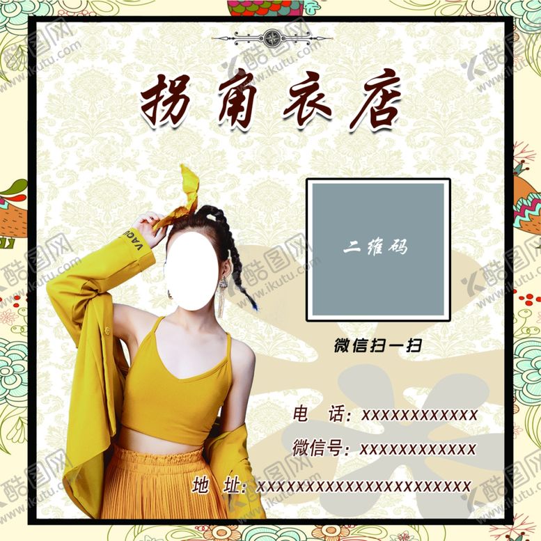 编号：47113107072053498703【酷图网】源文件下载-二维码
