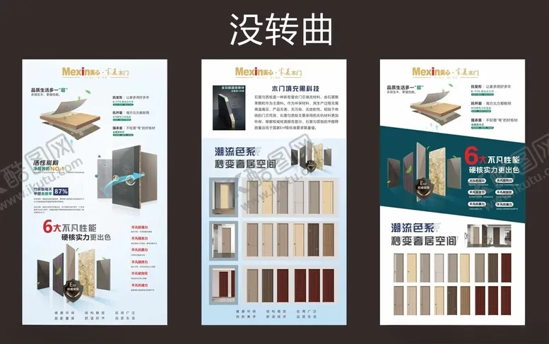 编号：76240805050901564527【酷图网】源文件下载-木门海报