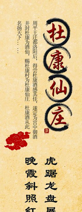 酒文化展版