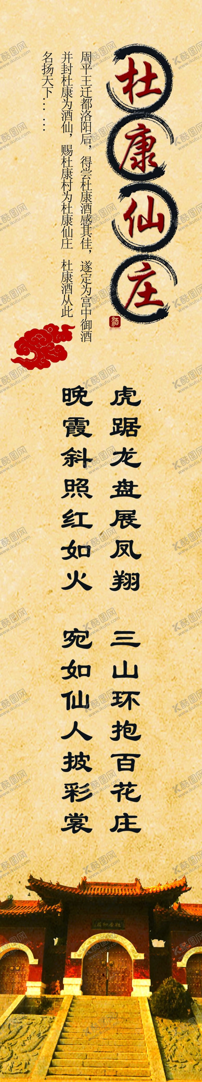编号：28122105111210539253【酷图网】源文件下载-酒文化展版