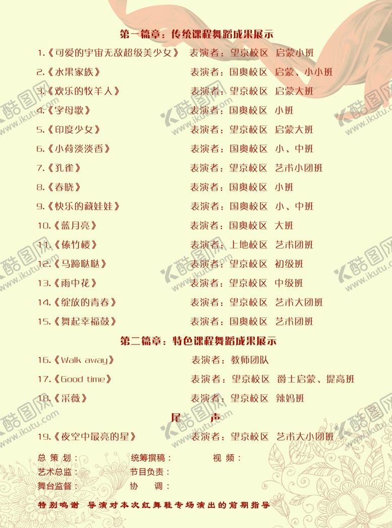 编号：77683610251855432574【酷图网】源文件下载-流程表