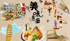 意大利面背景墙PSD模板下载