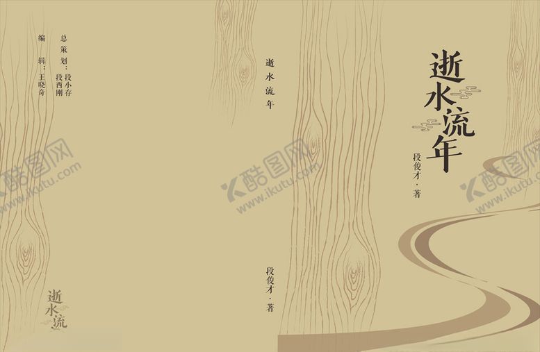 编号：45502404170604551149【酷图网】源文件下载-封面