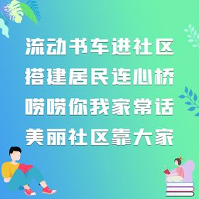 爱心流动