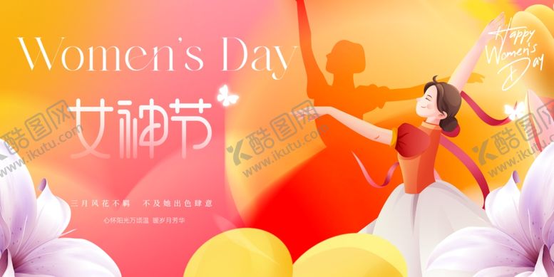 编号：50886504060302548712【酷图网】源文件下载-38妇女节