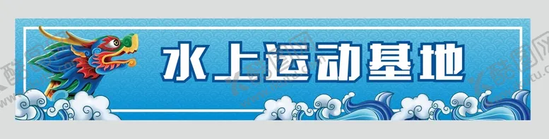 编号：24705801260646407303【酷图网】源文件下载-门头招牌