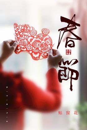 虎年大吉