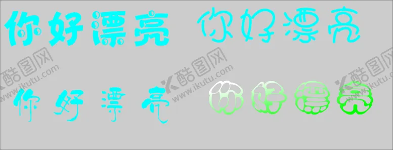 编号：46388910290221358188【酷图网】源文件下载-字的魅力